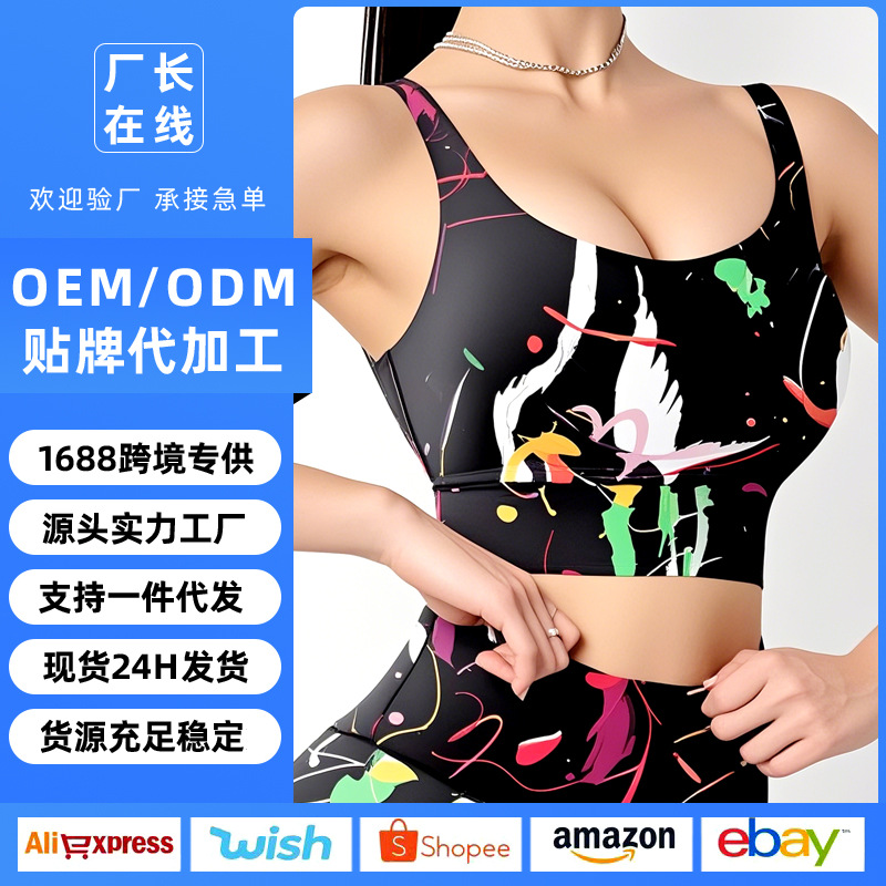 跨境欧美时尚印花高弹运动文胸加厚胸垫跑步瑜伽服健身上衣紧身衣