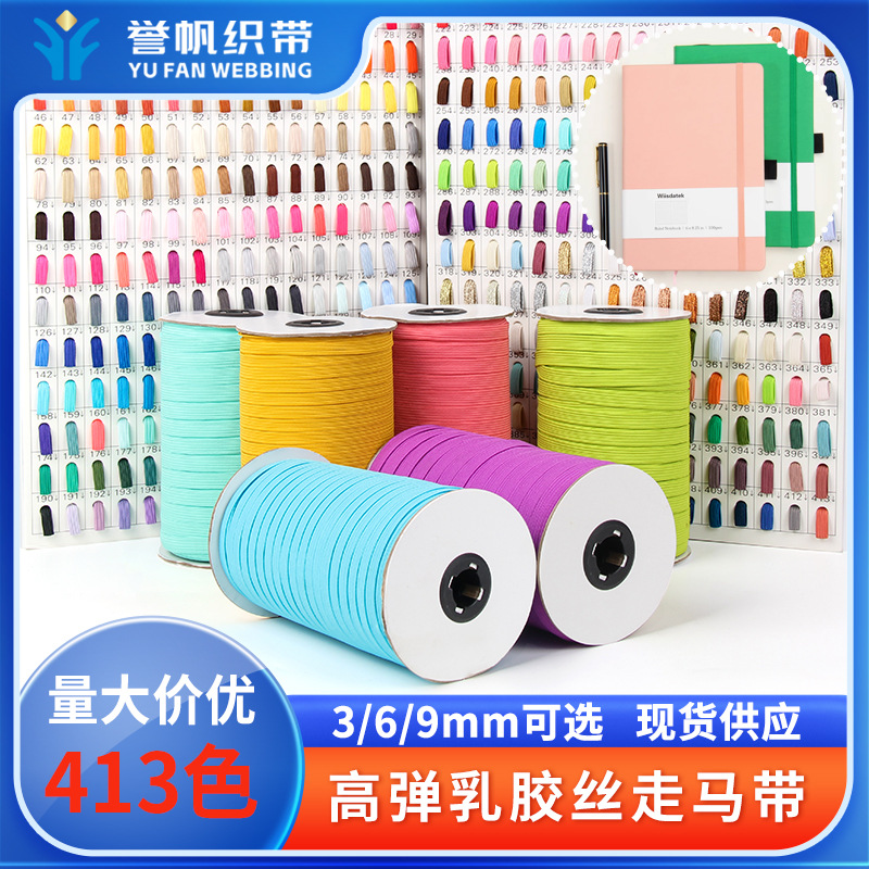 Colorful walking belts, running belts, high-elastic latex rubber band sleeves, elastic bands, colorful bags, notebooks, clothing, children's clothes