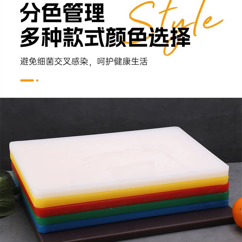 食品级pe方形切菜板家用抗菌防霉案板家用加厚防滑塑料砧板批发产品图