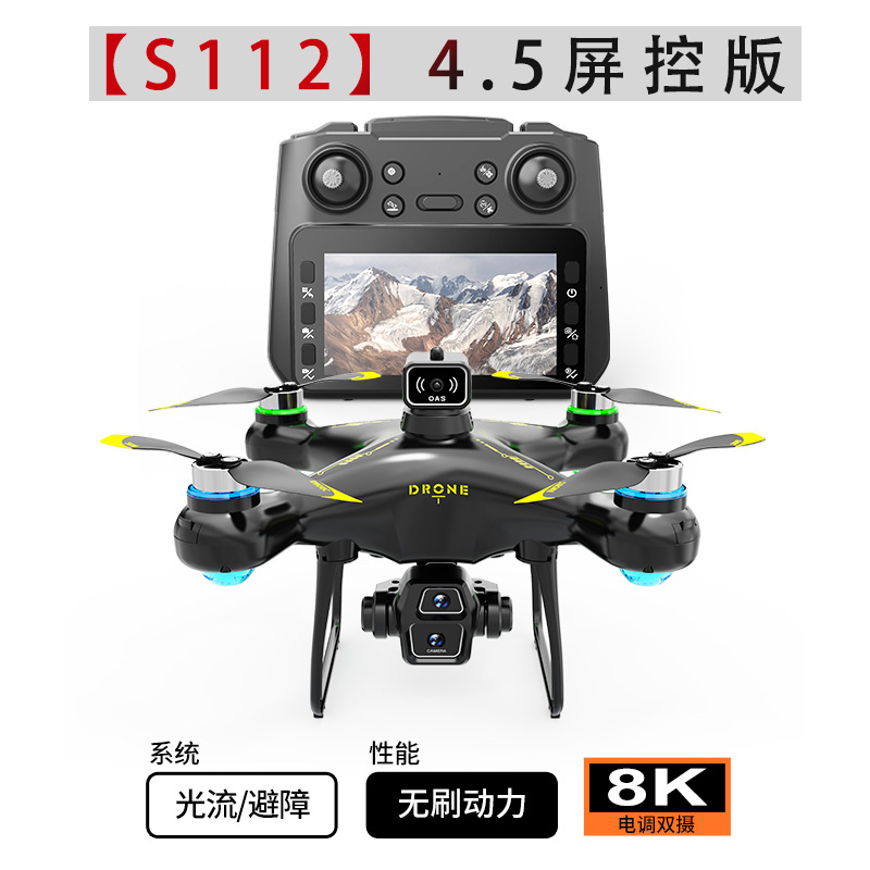 无人机/无人机飞行器/无人机遥控飞机/大疆/大疆无人机产品图