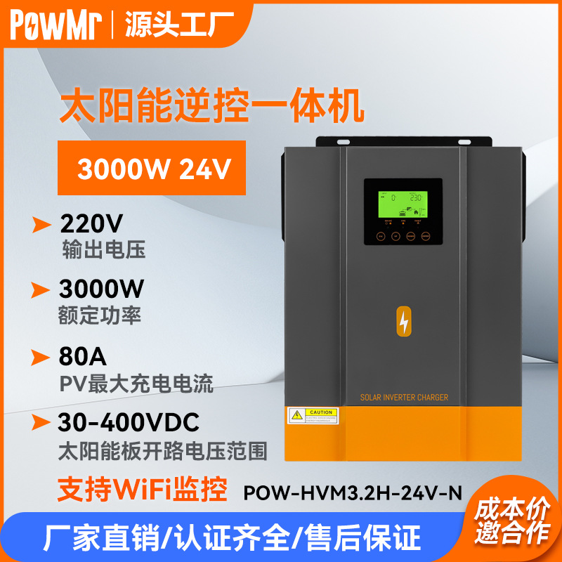 The 3000W24V solar off-grid inverter 80A reverse control integrated machine solarinverter is a cross-border bestseller