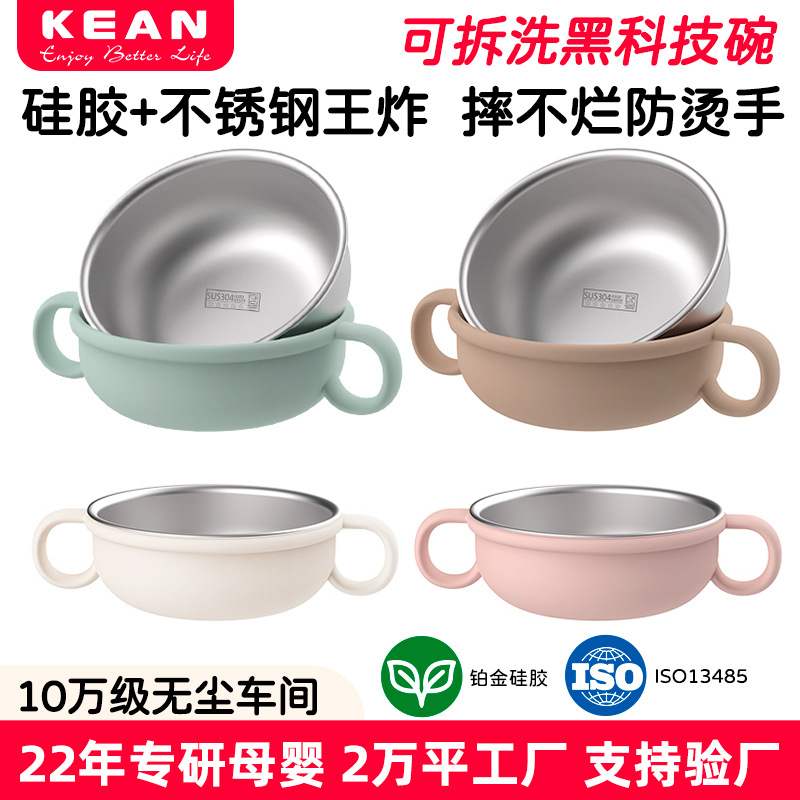 304不锈钢儿童保温碗宝宝吃饭碗喂养餐具双层硅胶防烫防摔辅食碗