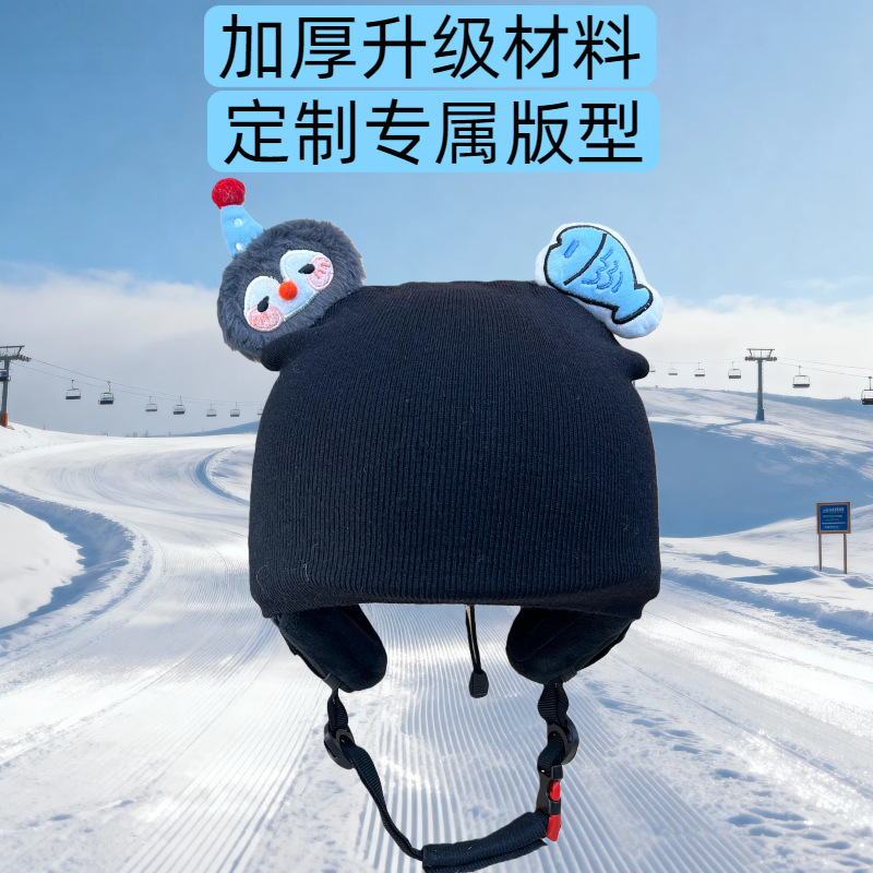 滑雪头盔帽可调节保暖套成人户外运动单板双板滑雪帽罩安全帽装饰细节图