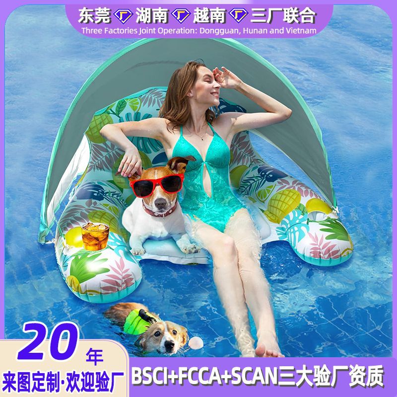 跨境遮阳浮排定制泳池成人遮阳蓬躺椅水上漂浮可折叠充气U型浮排