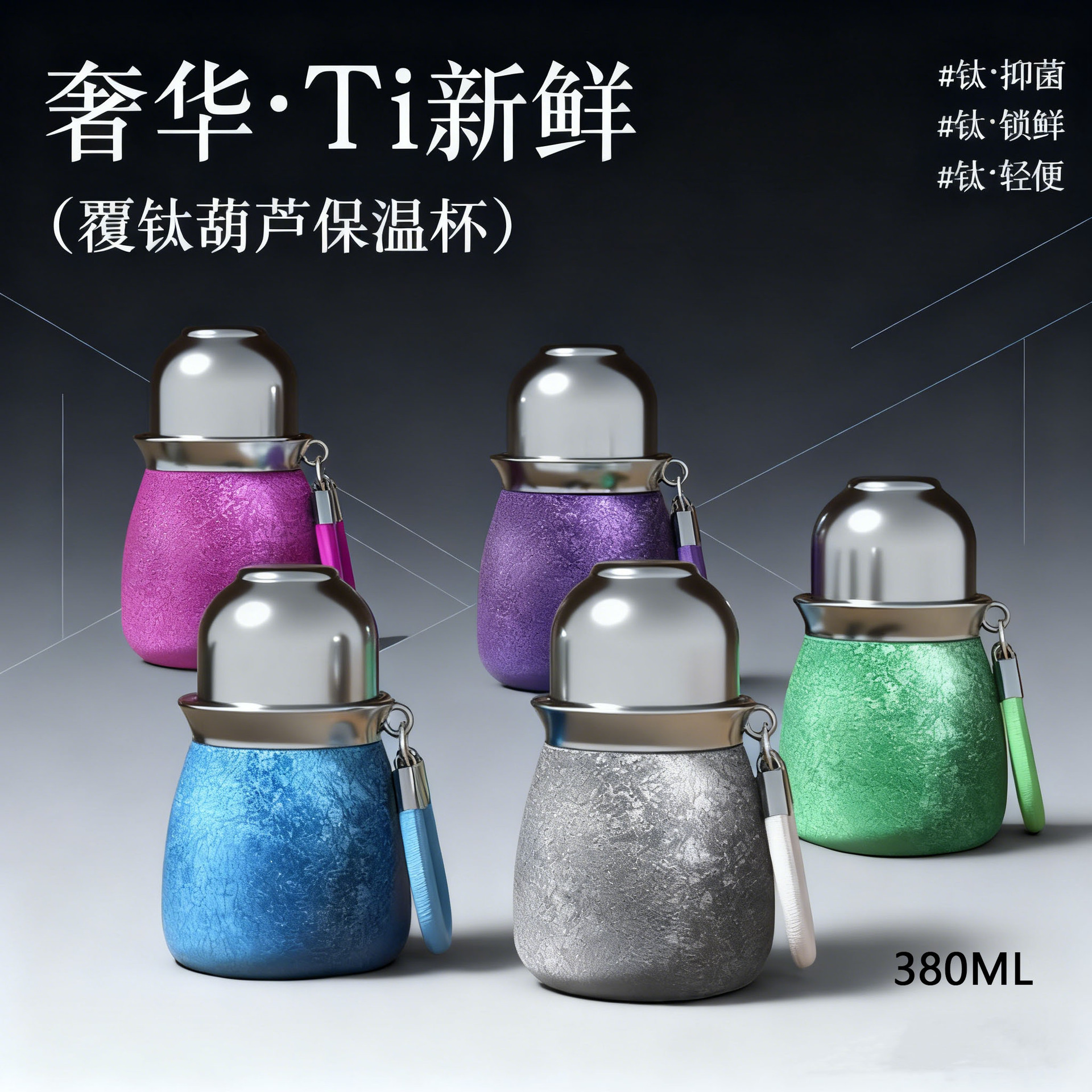 奢华Ti新鲜覆钛葫芦保温杯史丹利汽车杯水杯钛杯杯子家用大容量保温杯