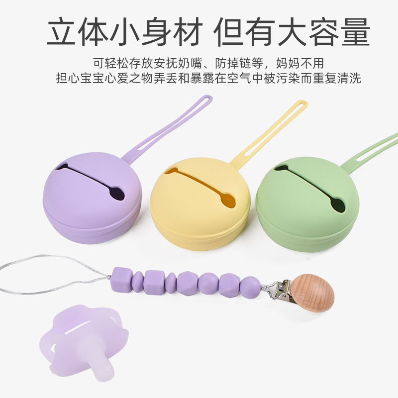 食品级安抚奶嘴收纳包婴儿奶嘴硅胶包带挂绳便携防尘奶嘴储存包细节图