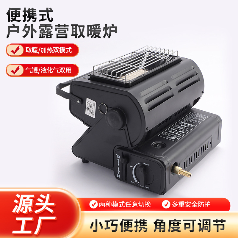 Portable outdoor heating stove, gas stove, dual-purpose stove, practical model, factory direct sales, wholesale available, customizable