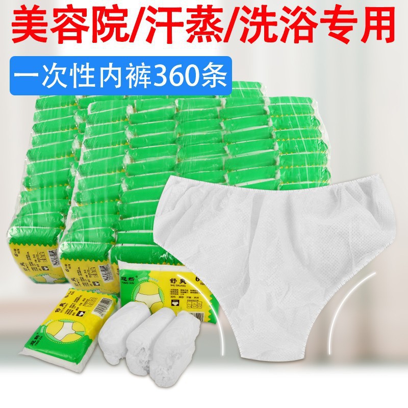 一次性内裤/一次性三角内裤/一次性内裤纯棉/一次性内裤男白底实物图