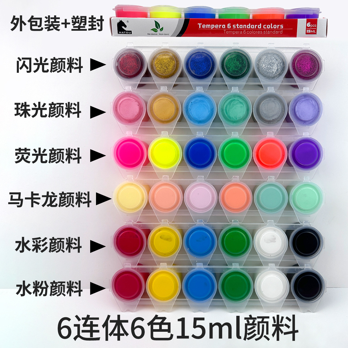 Cross-border 6-piece 15ml pearlescent glittering fluorescent macaron gouache watercolor painting paint Plaster doll paint