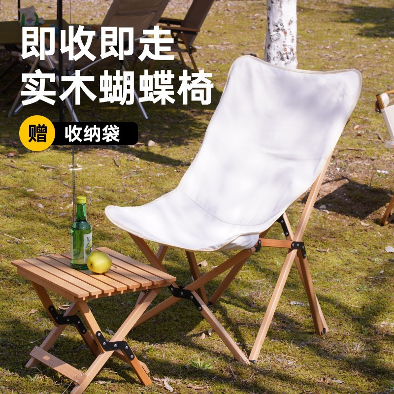 榉木蝴蝶椅可拆卸600D牛津布折叠椅露营便携可折叠式躺椅月亮椅