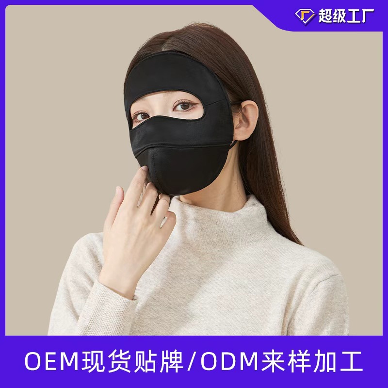 加工定制真丝防晒口罩桑蚕丝防晒面罩全脸防紫外线脸罩遮阳脸基尼