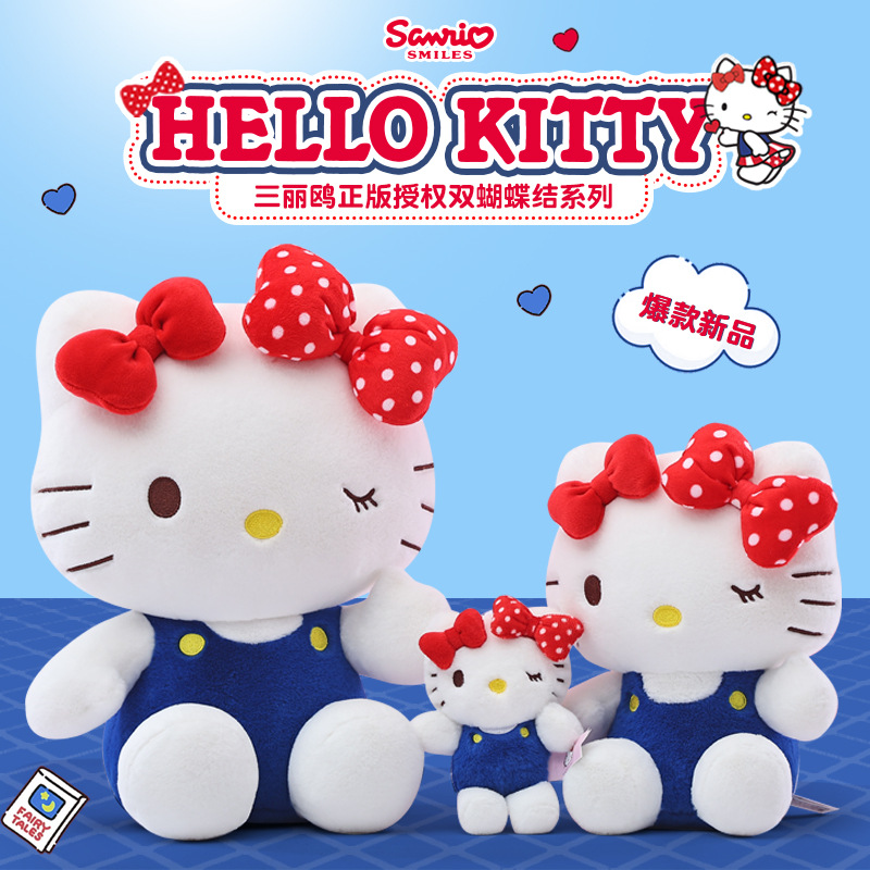 Hello Kitty潮流玩偶毛绒玩具哭娃批发100只起