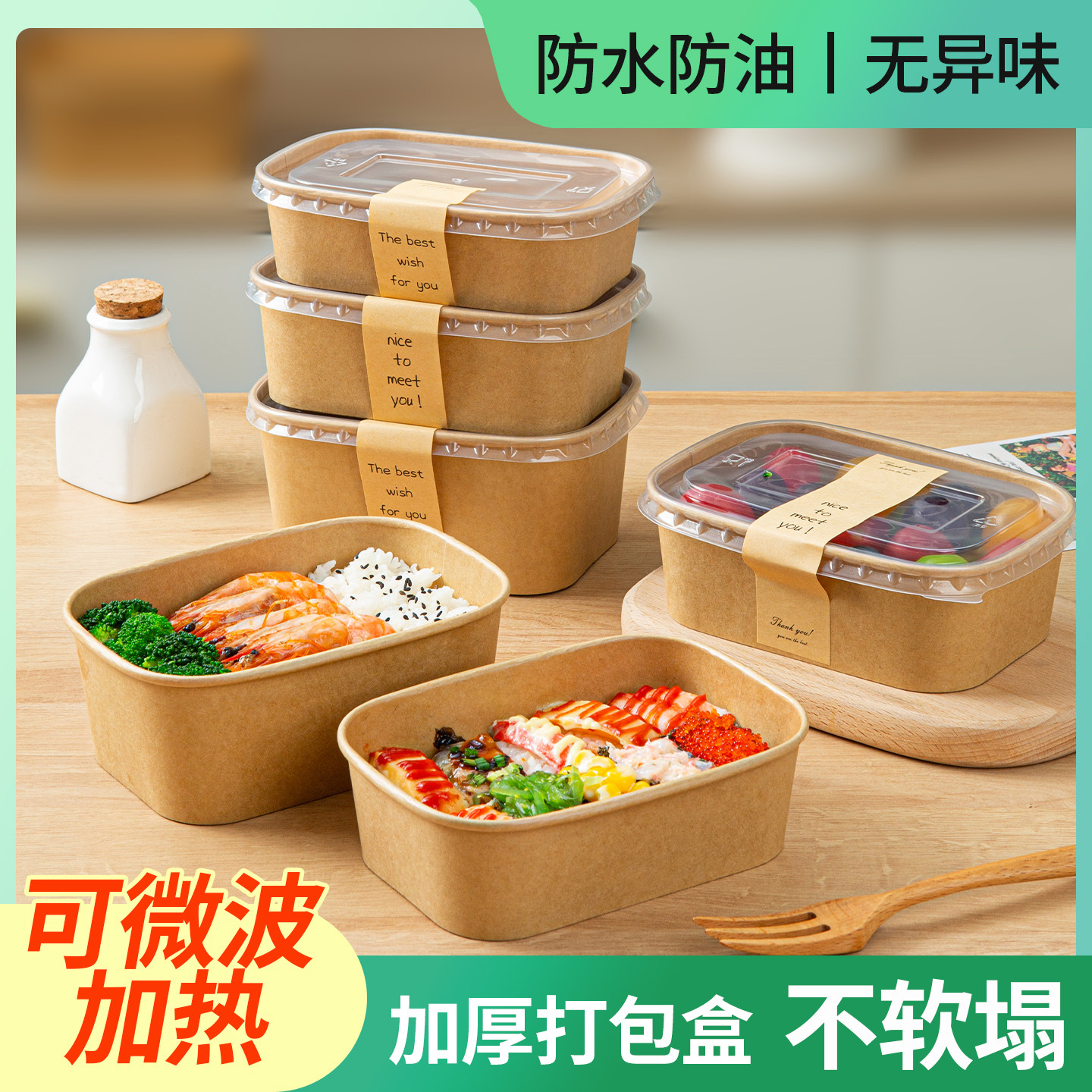 一次性牛皮纸饭碗打包盒食品级家用可微波加热餐盒寿司野餐水果盒