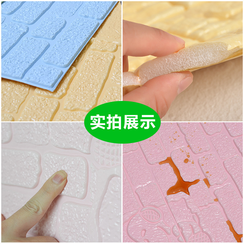 Factory Direct Sales Of 3D Woven Wall Stickers, Self-Adhesive Foam Anti-Collision Wall Skirts And Waterproof Wall Stickers For Children's Rooms In Kindergartens Specification drawing