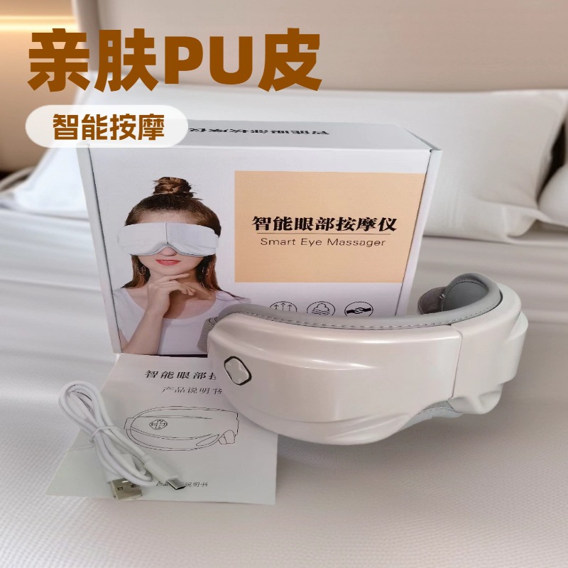 Eye massage device, children's special eye care device, relieve fatigue, vibration heat compress, charging eye mask, intelligent massage eye care K80 Eye massage device, children's special eye care device, relieve fatigue, vibration heat compress, charging eye mask, intelligent massage eye care K80