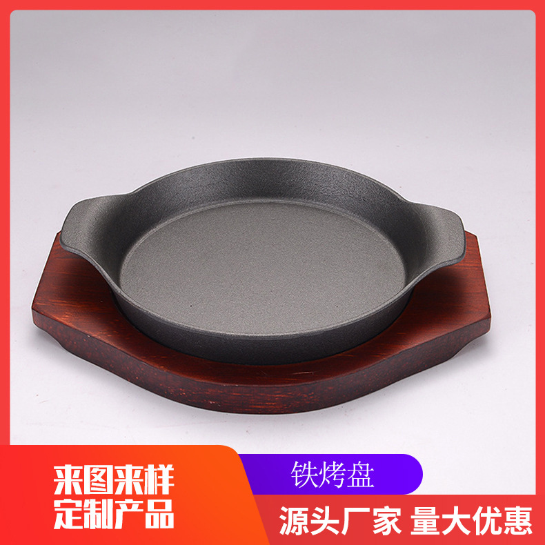 Wholesale of uncoated round barbecue trays, barbecue pizza and steak trays for hotels and restaurants, teppanyaki and Korean barbecue trays