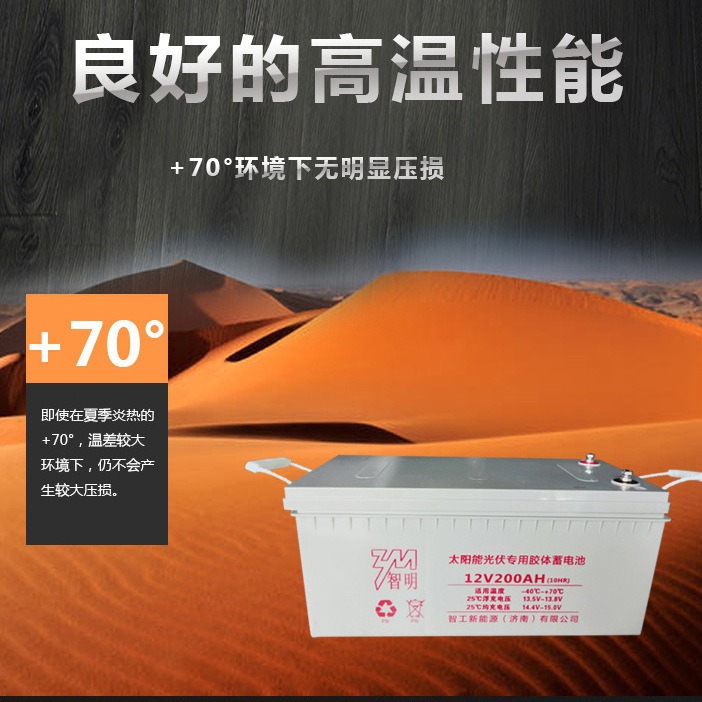 Solar gel battery 12v100ah, long-life 12v200A, maintenance-free lead-acid for photovoltaic monitoring street lamps Specification image