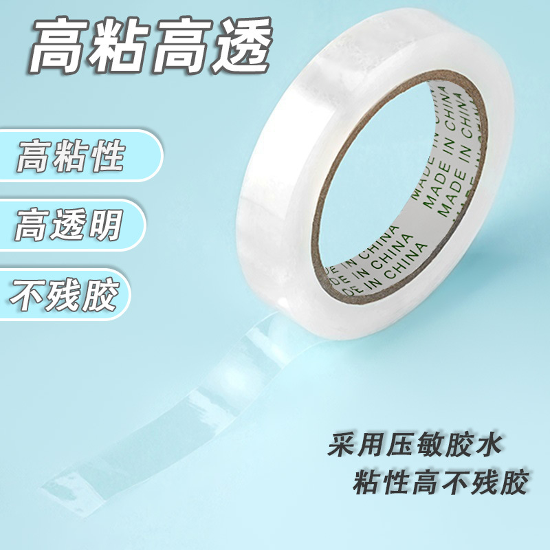High-viscosity transparent narrow tape, 2 cm wide, 1.2-2.4 cm wide, small-sized sealing and sealing tape, whole box wholesale Specification image