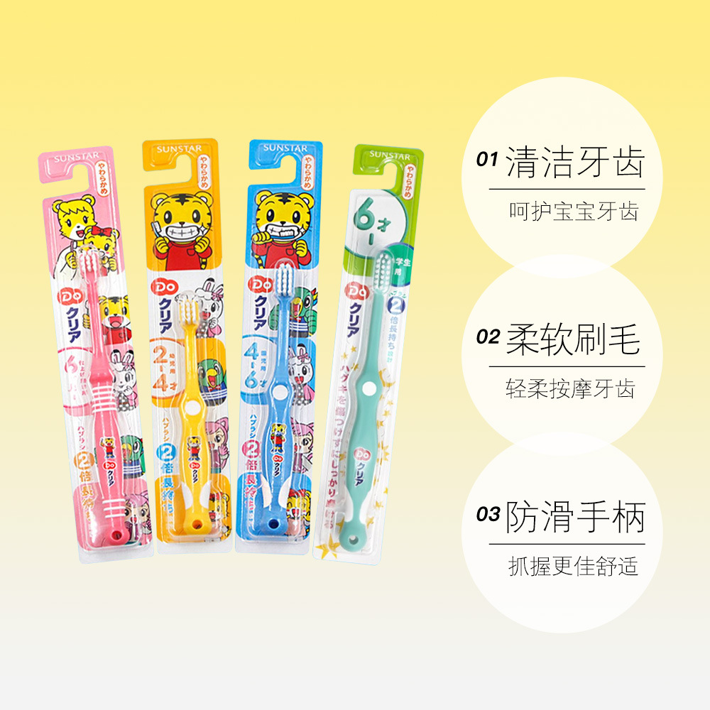 日本巧虎儿童牙刷训练牙刷软毛牙刷萌芽期乳牙期换牙期