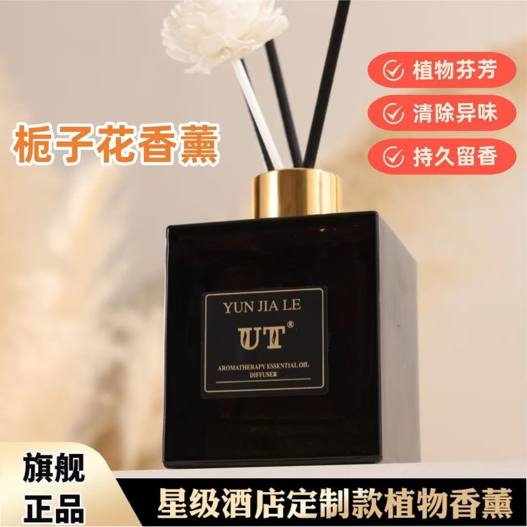 香薰机实物图