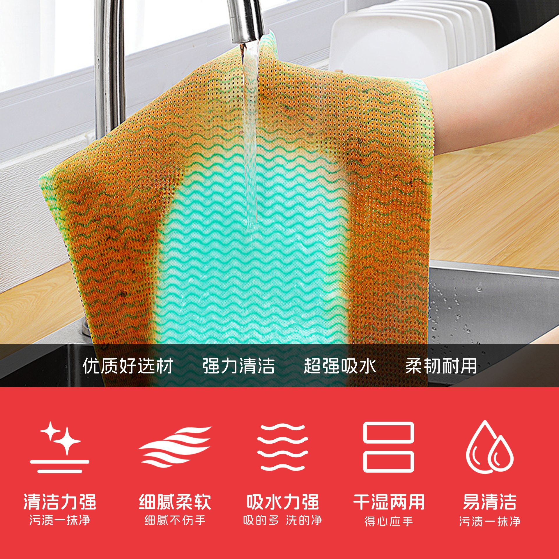 抹布、百洁布、洗碗巾实物图