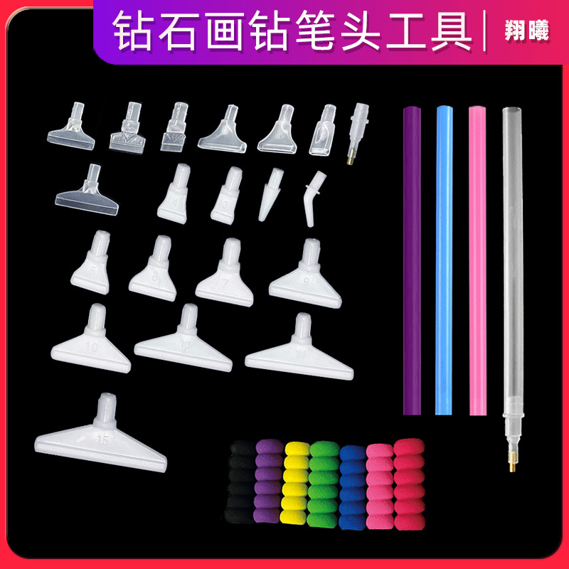 钻石画点钻笔头工具点钻头胶泥369钻头DIY点钻笔头工厂直销批发
