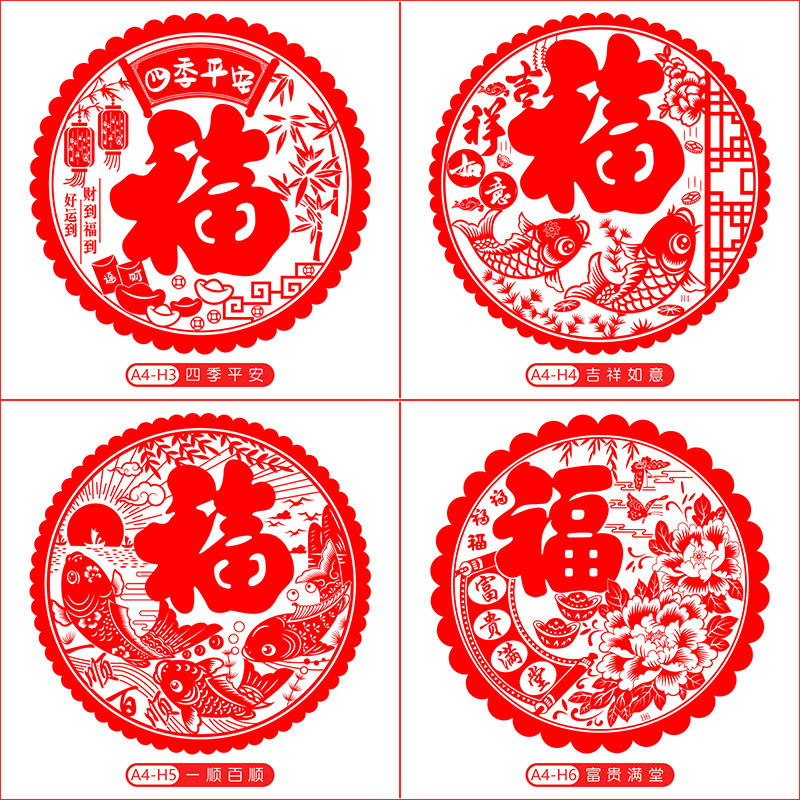 During the Spring Festival, apply transparent paper-cut window decorations without glue to the Windows details Picture