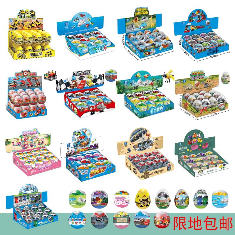 Small particle gashapon building block assembly toy blind box, video game city gift points exchange for student gifts of educational institutions Specification image