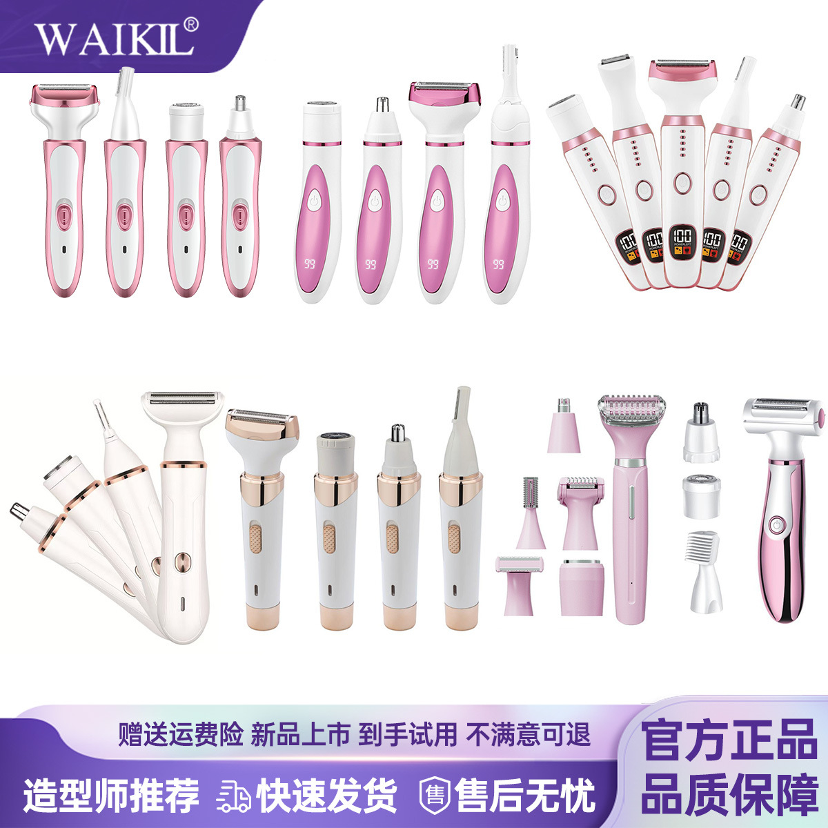女士剃毛器多功能电动修眉刀体毛刮毛刀全身脱毛仪鼻毛修理器