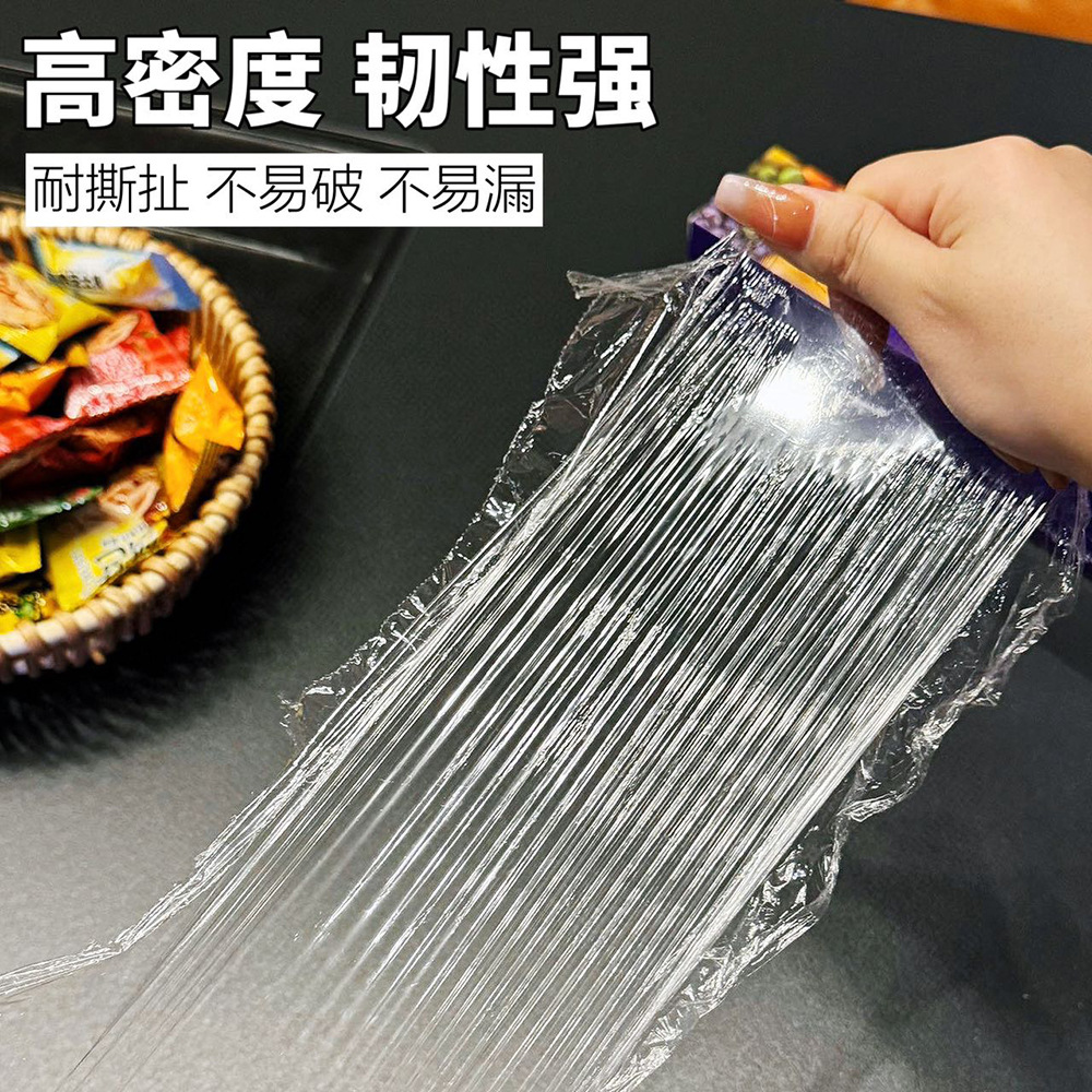 保鲜膜实物图