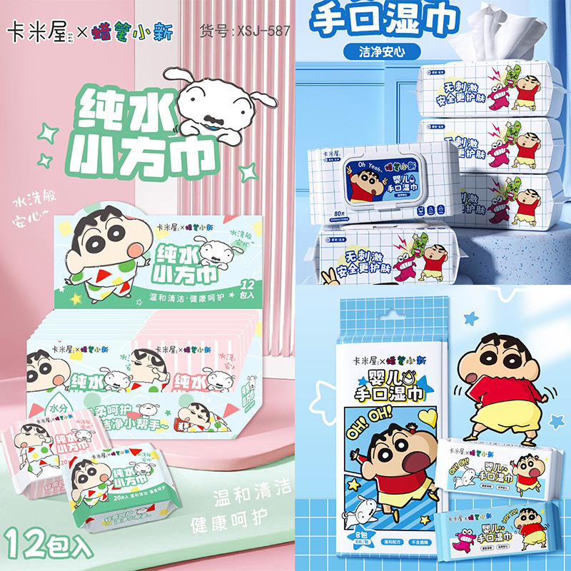 正版授权蜡笔小新湿巾80大包耐用儿童手口巾便捷携带湿巾擦脸巾