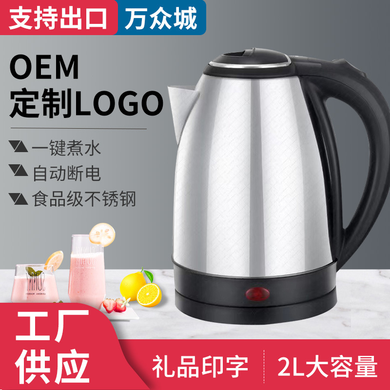 外贸出口electric kettle 不锈钢2L电热水壶欧规外贸电热水壶跨境