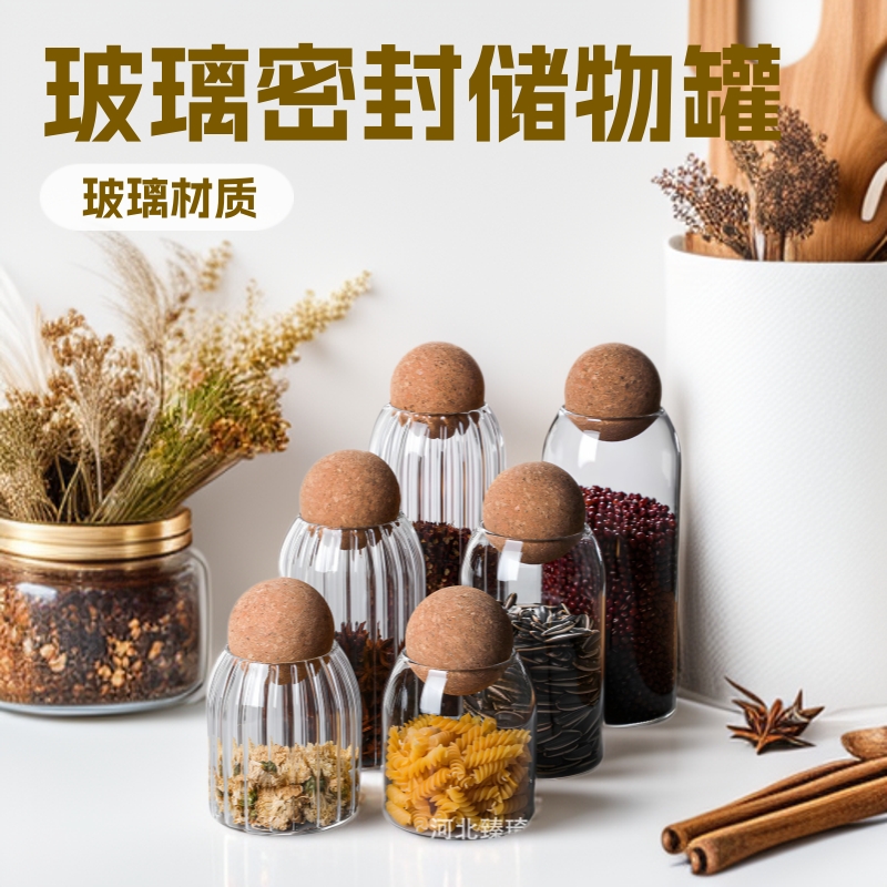玻璃瓶子圆球密封罐咖啡豆收纳盒软木塞茶叶罐厨房杂粮储物罐密封