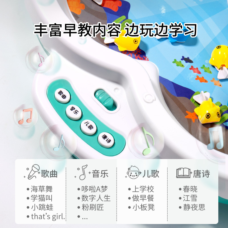 钓鱼类玩具实物图