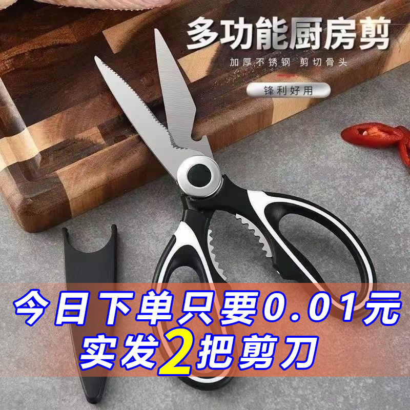 厨房剪刀多功能剪鸡骨剪食物剪熊猫剪原装不锈钢剪料理食肉剪子