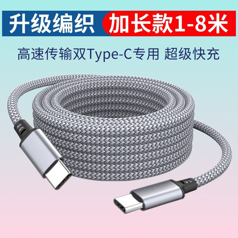Dual Type-C head PD data cable for male-to-corporate use, suitable for charging extension cables of Huawei, Xiaomi and Samsung laptops