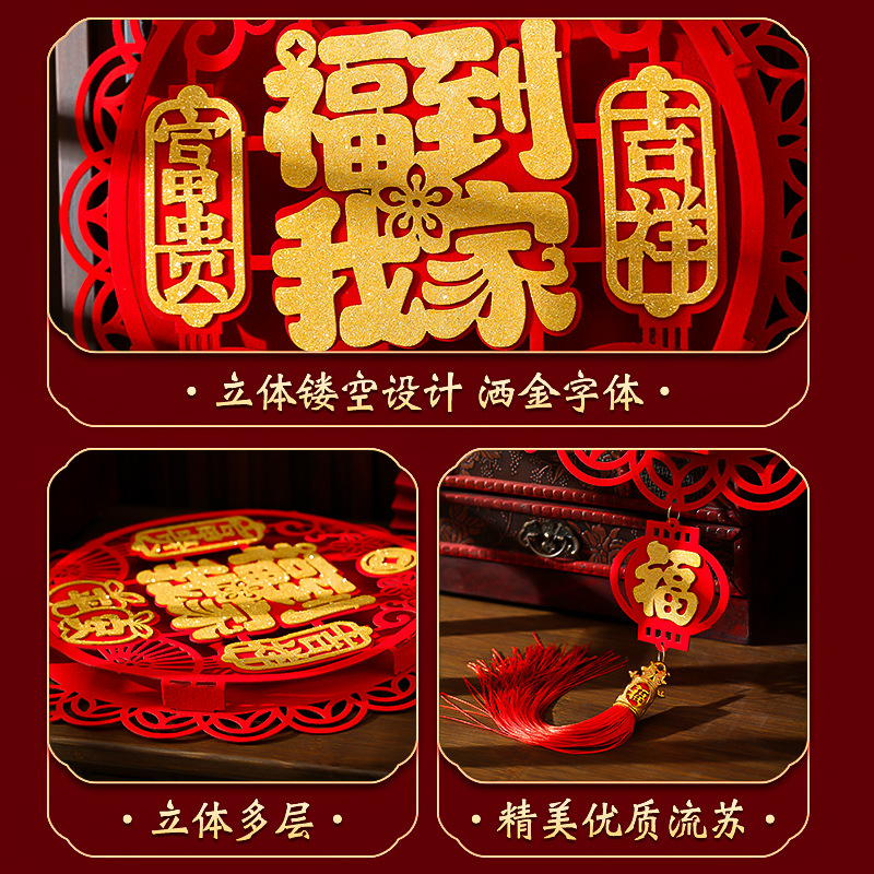 New Year's "Fu" character decorative pendant for the Year of the Horse 2026, a new three-dimensional New Year and Spring Festival decoration for the entrance door and living room Application Scenario