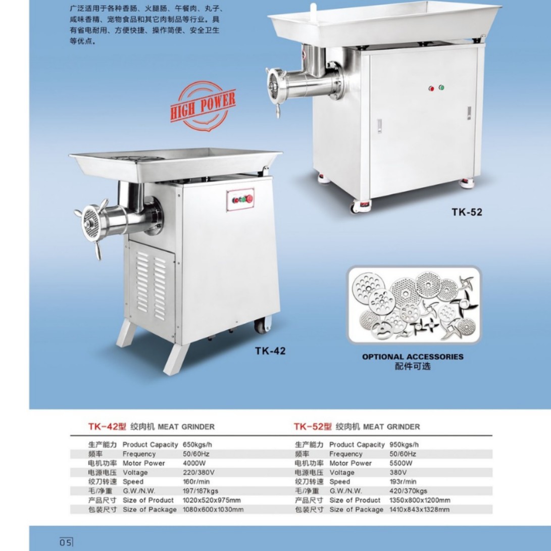 MEAT GRINDER TK-42 meat grinder is a large commercial meat grinder Application Scenario