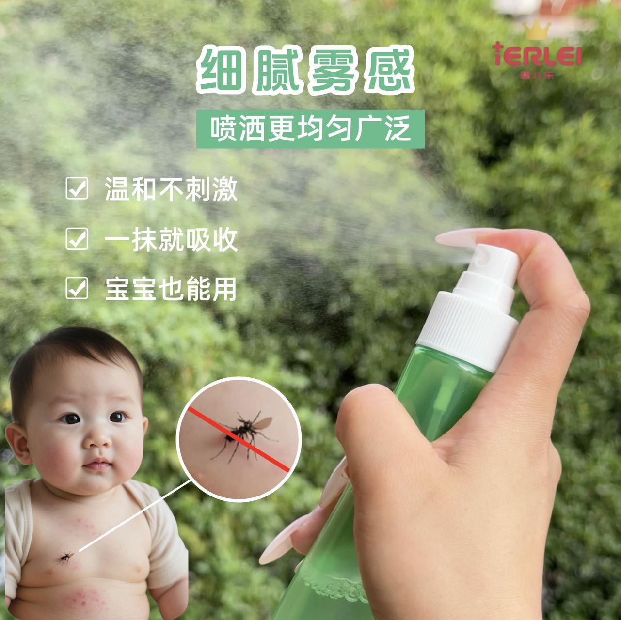 医儿乐植萃清凉花露水200毫升驱蚊止痒夏季户外防痱宝宝喷雾批发细节图