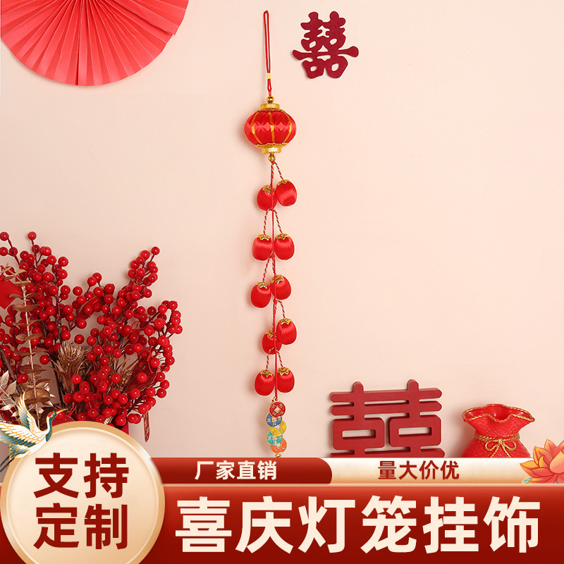 新年春节喜庆金红灯笼红果串挂饰阳台门口窗帘过年装饰挂件