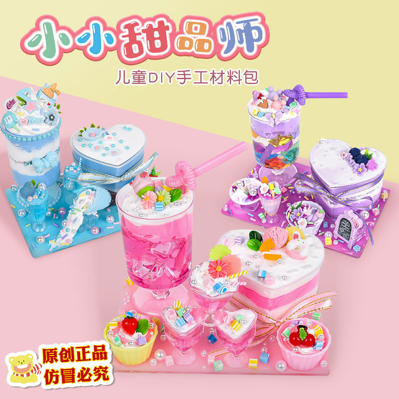 手工DIY材料包新款奶油胶diy材料包儿童手工奶油卡通创意食玩玩具