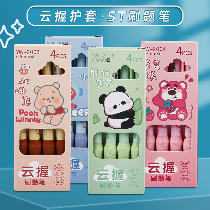 Cartoon pattern cloud grip cover, ST practice pen, pen case, stationery net pen case, pen box, stationery bag, student splicing, simple and elegant full figure