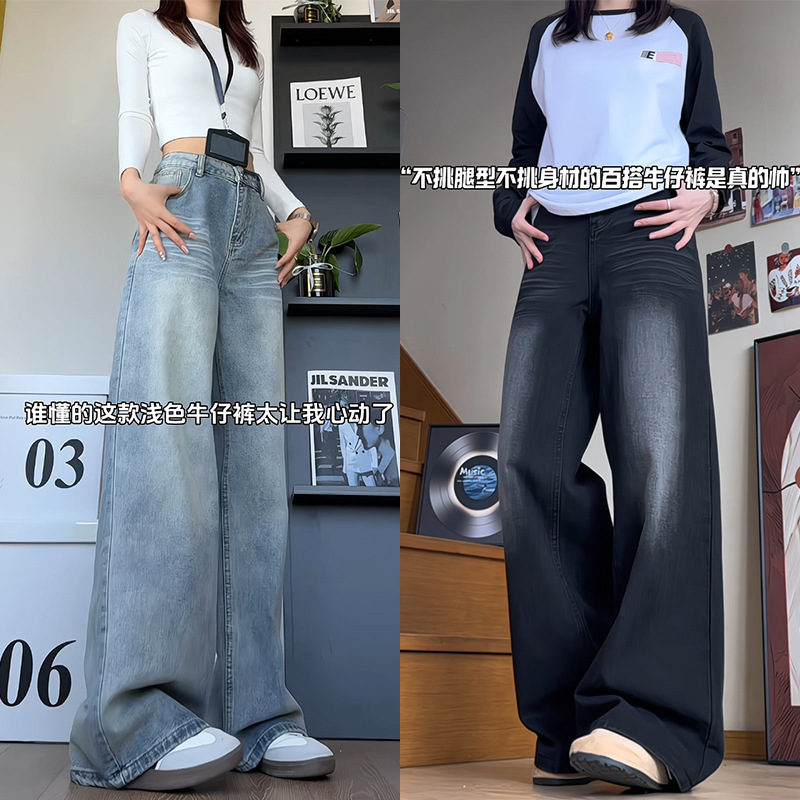 American high street retro cat beard washed jeans for men and women, loose straight pants for spring and autumn, cleanfit wide-leg pants Application Scenario