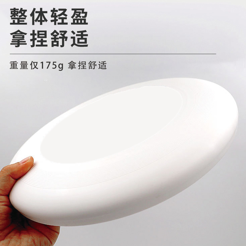 Standard competitive 175g professional frisbee PE outdoor extreme sports parent-child interactive spinning frisbee toy wholesale Specification image