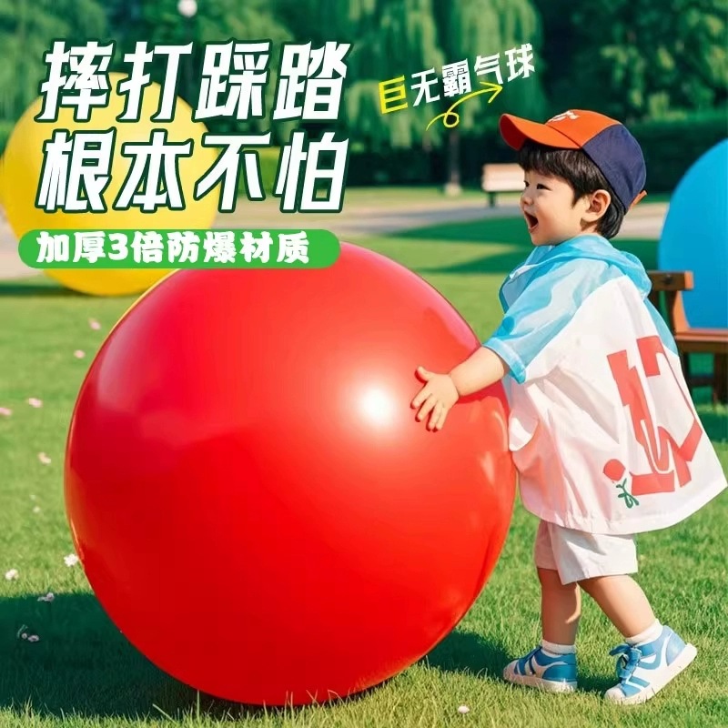 好润36寸圆形乳胶气球加厚彩色婚礼生日开业派对装饰品布置复古