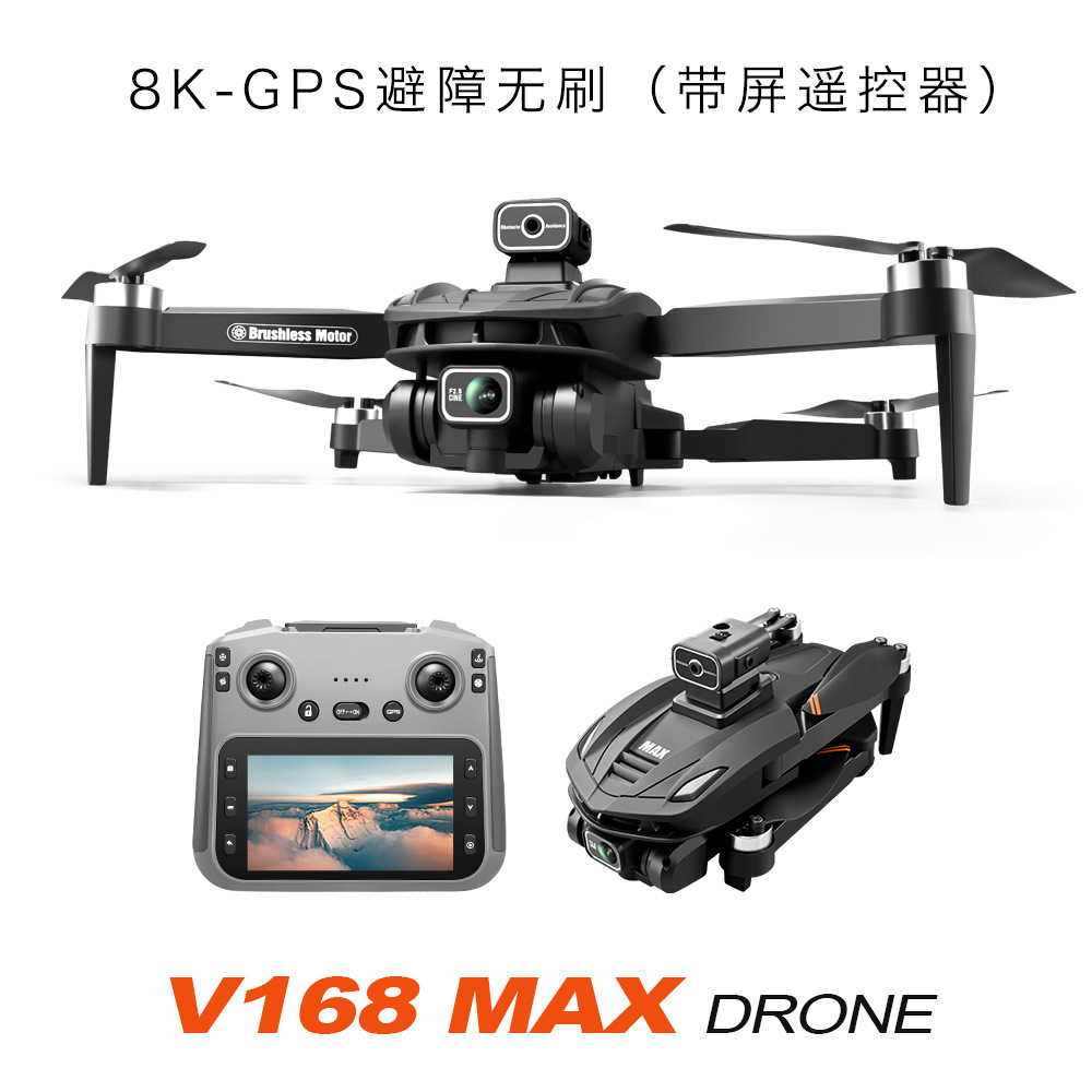 跨境v168max无人机gps返航带屏航拍飞行器折叠遥控飞机外贸玩具产品图