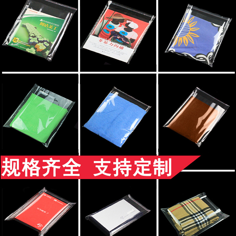 平口袋OPP平口加厚包装袋饰品透明卡头袋无尘长条形长方形齐口袋细节图
