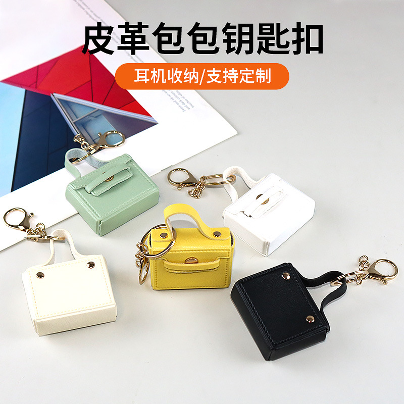 创意pu皮革钥匙扣高级时尚口红包箱包挂饰小红书同款钥匙扣定 制