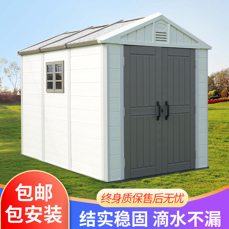 户外屋组合屋简易房屋移动房子组装储物房花园工具房储物柜杂物房