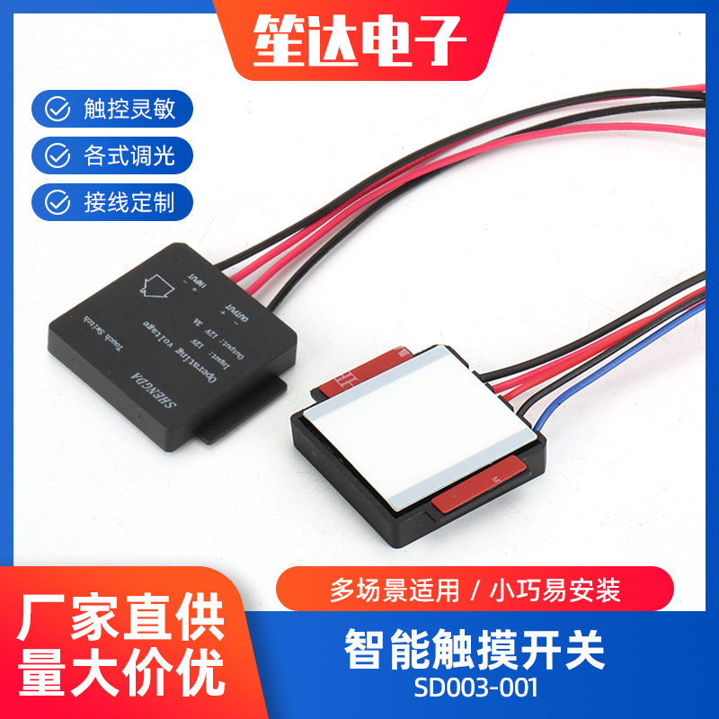 Intelligent touch switch, explosion-proof glass breaker switch, time and space switch